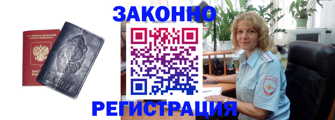 прописка законно в Пермской области