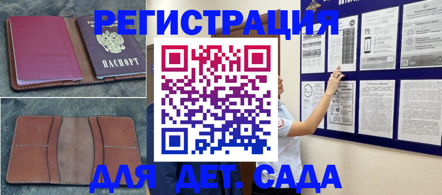 временная регистрация купить в Пермской области