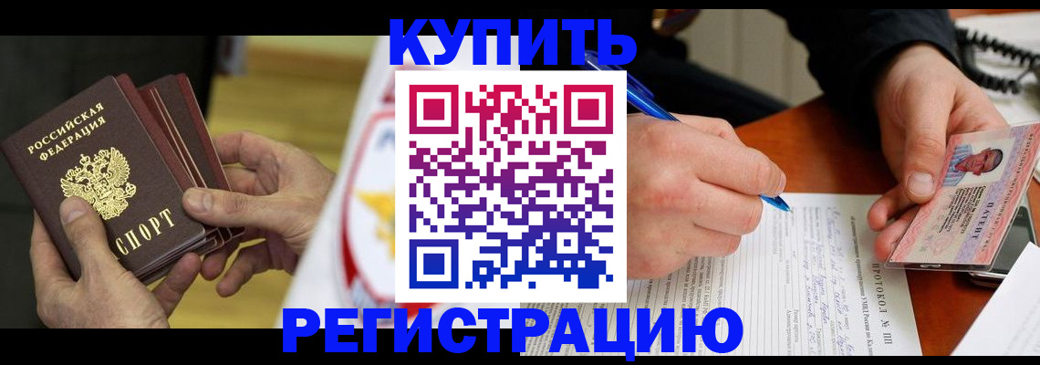 прописка штамп в Пермской области