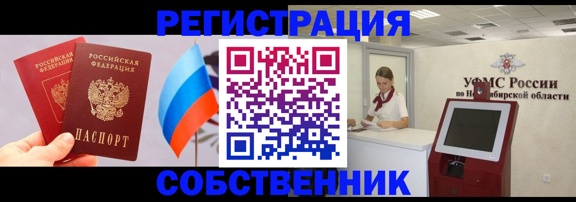 временная регистрация в Пермской области