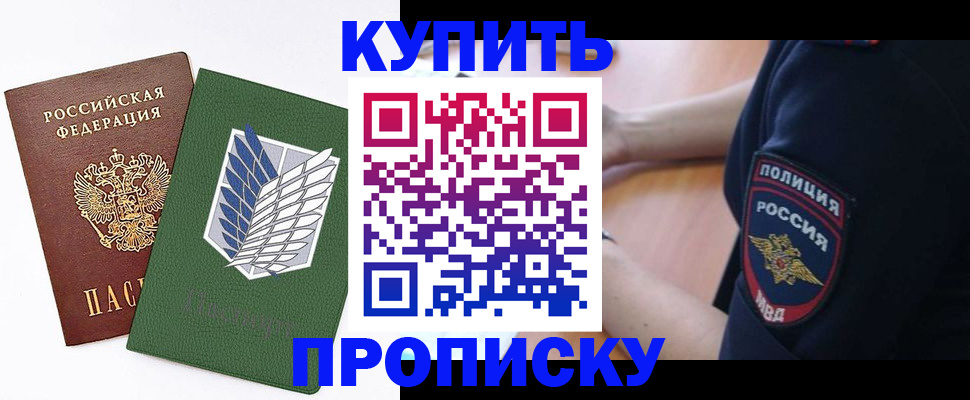 временная регистрация в квартире в Пермской области