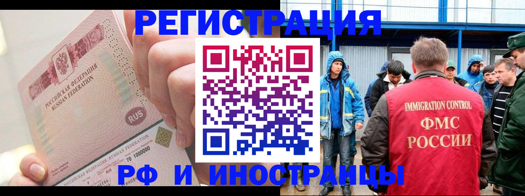 миграционный учет в Пермской области