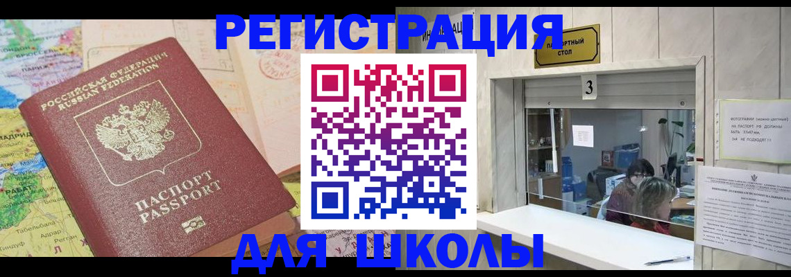 купить прописку в Пермской области