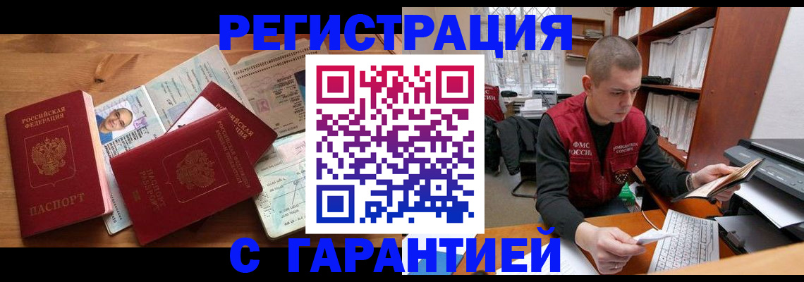 прописка для военкомата в Пермской области